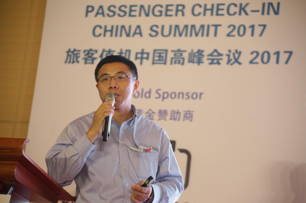 旅客值机中国高峰会议 2017