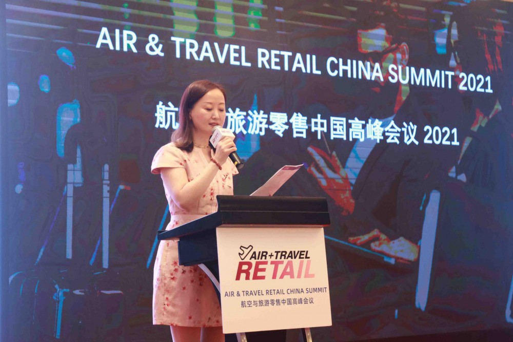 航空与旅游零售中国高峰会议2021
