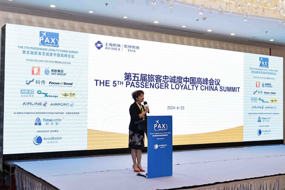 旅客忠诚度中国高峰会议 2024